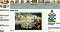 Desktop Screenshot of gonduras.net